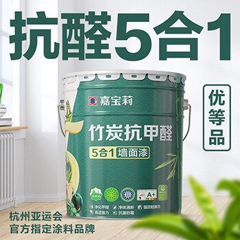 嘉宝莉内墙乳胶漆竹炭抗甲醛五合一墙面漆抗菌防霉环保油漆涂料20kg面漆	